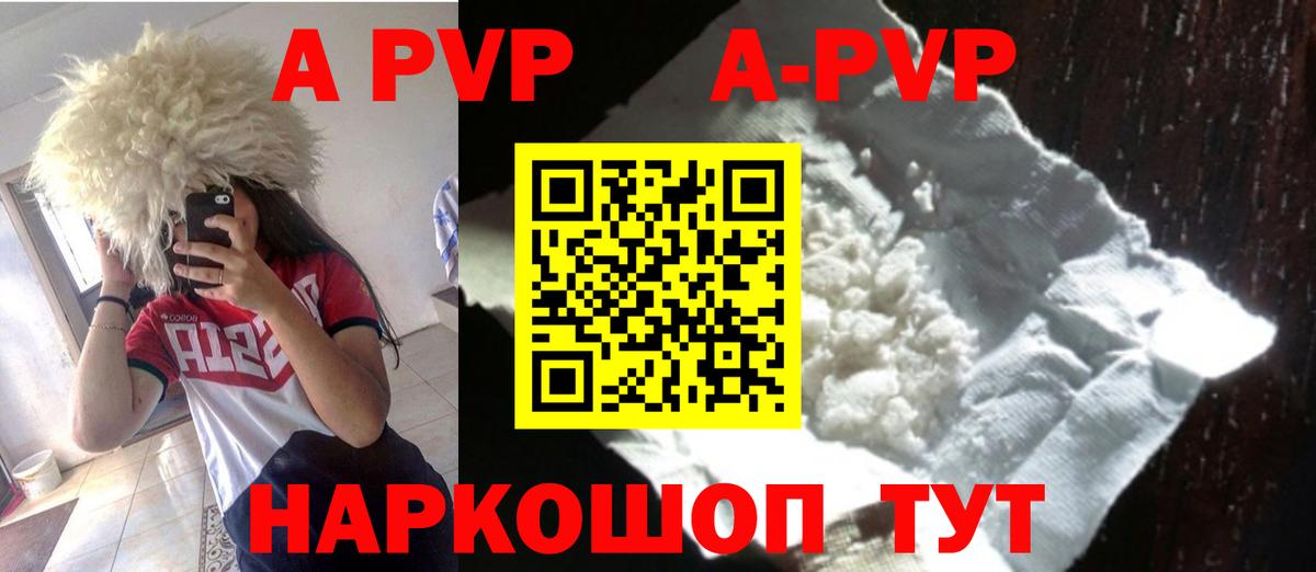 Alpha PVP СК КРИС  Вход с VPN  А ПВП СК КРИС  магазин  наркотиков  Асбест 
