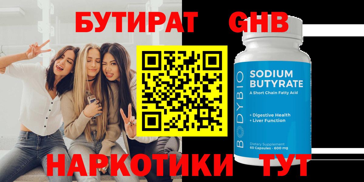 Бутират  Бутират оксана  Вход с VPN  Асбест 
