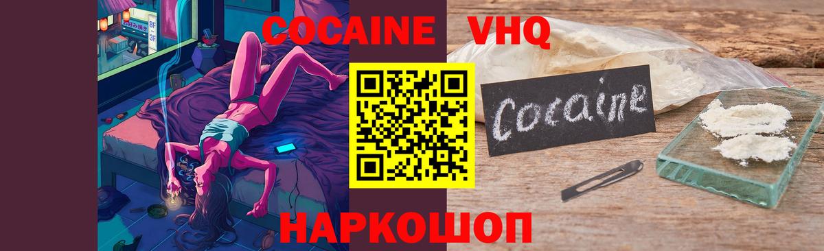 Кокаин 99%  COCAIN Боливия  Вход с VPN  Асбест 