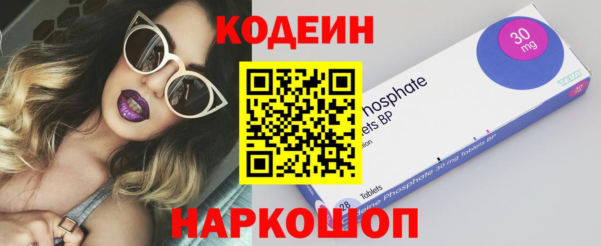 Кодеиновый сироп Lean Purple Drank Асбест