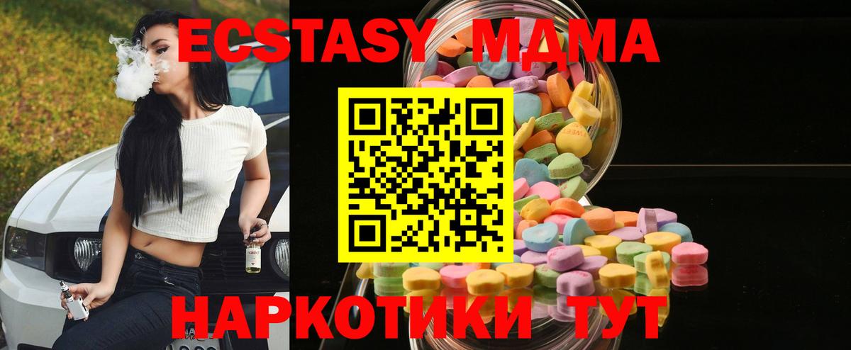 Асбест  ЭКСТАЗИ  Экстази 99%  Вход с VPN  Ecstasy 280мг 