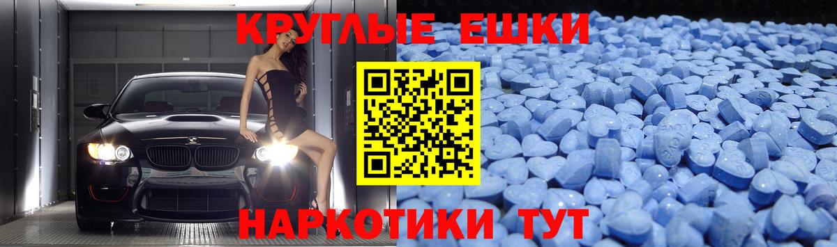 Экстази 250 мг Асбест