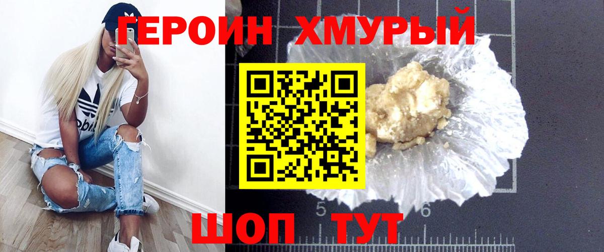 Героин VHQ  Вход с VPN  Асбест 