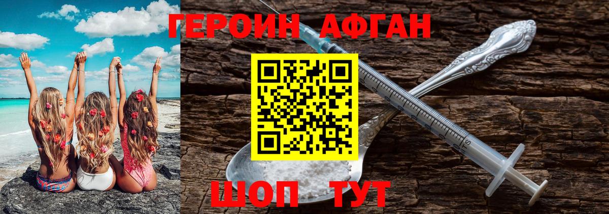 ГЕРОИН гречка Асбест