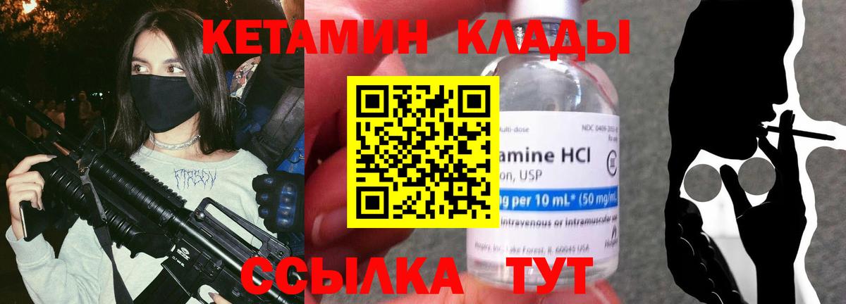 Кетамин ketamine Асбест