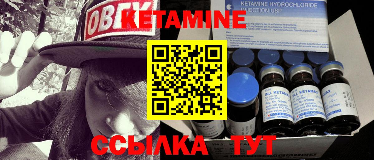 Асбест  КЕТАМИН ketamine  Вход с VPN  Кетамин VHQ 