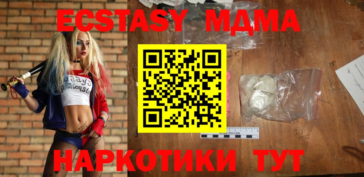 Асбест  MDMA VHQ  MDMA crystal  МДМА  Вход с VPN 