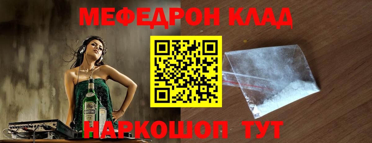 МЯУ-МЯУ кристаллы  Вход с VPN  МЯУ-МЯУ 4 MMC  Асбест 