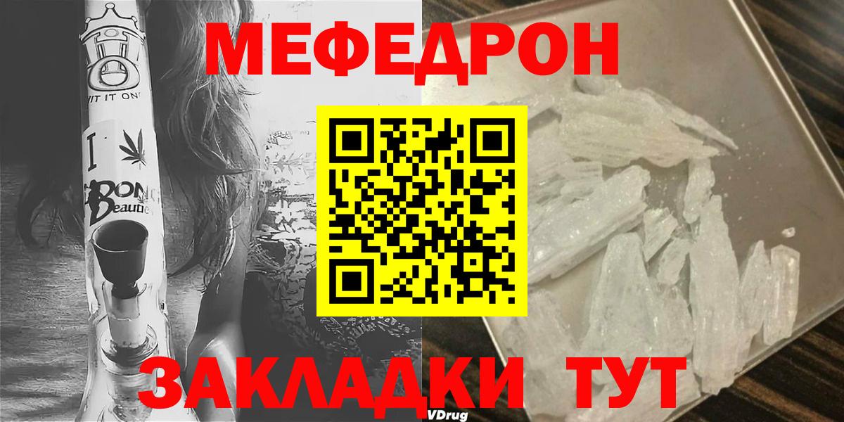 МЕФ  Асбест