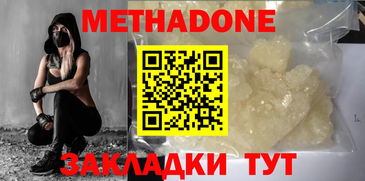 МЕТАДОН белоснежный  Вход с VPN  МЕТАДОН VHQ  Асбест 