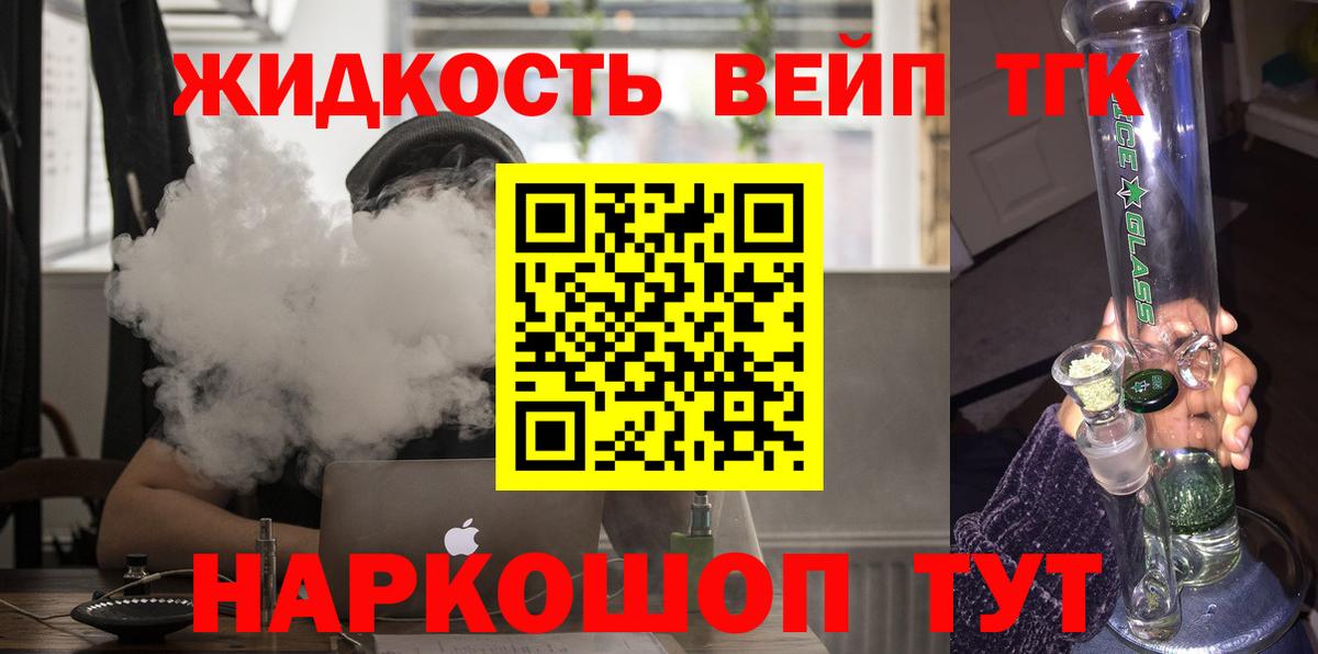 Асбест  Дистиллят ТГК вейп  Вход с VPN 